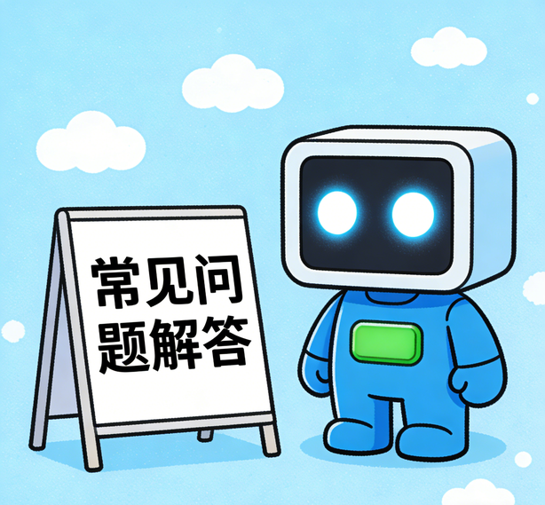 哈尔滨意昂常见问题